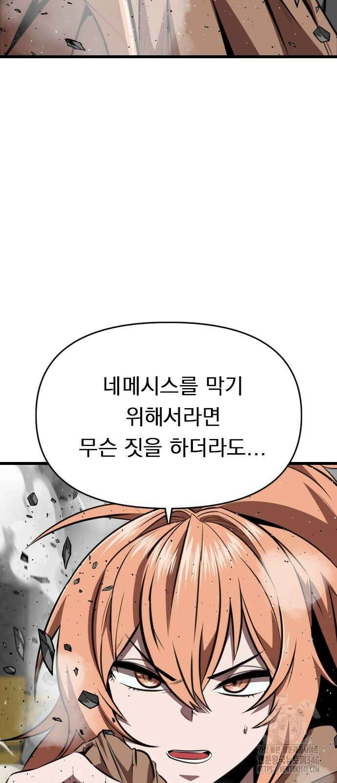 렌탈히어로 63화 9