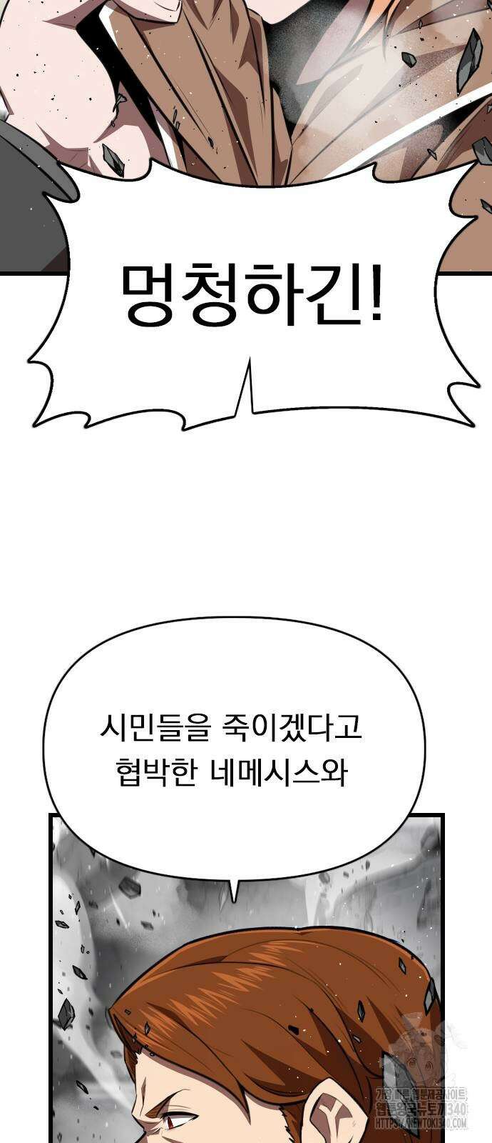 렌탈히어로 63화 10