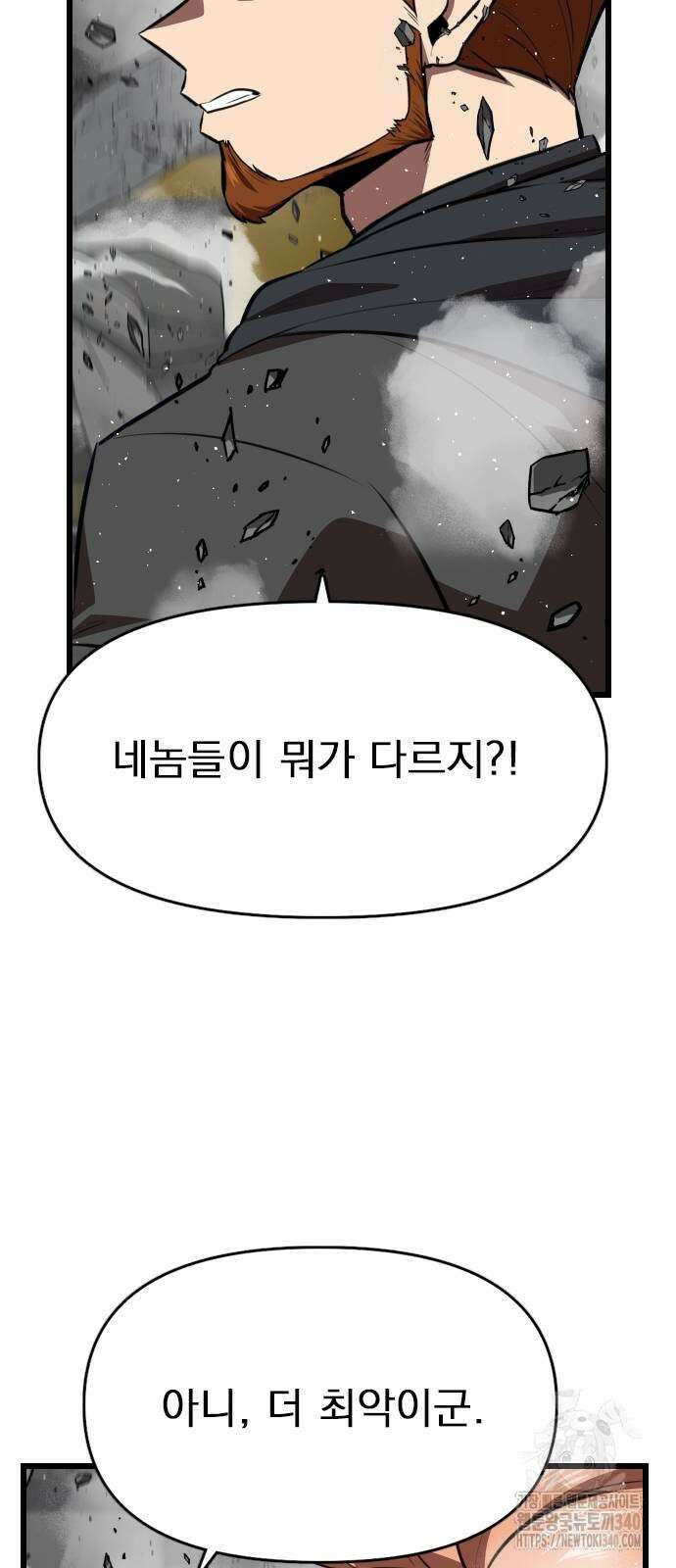 렌탈히어로 63화 11