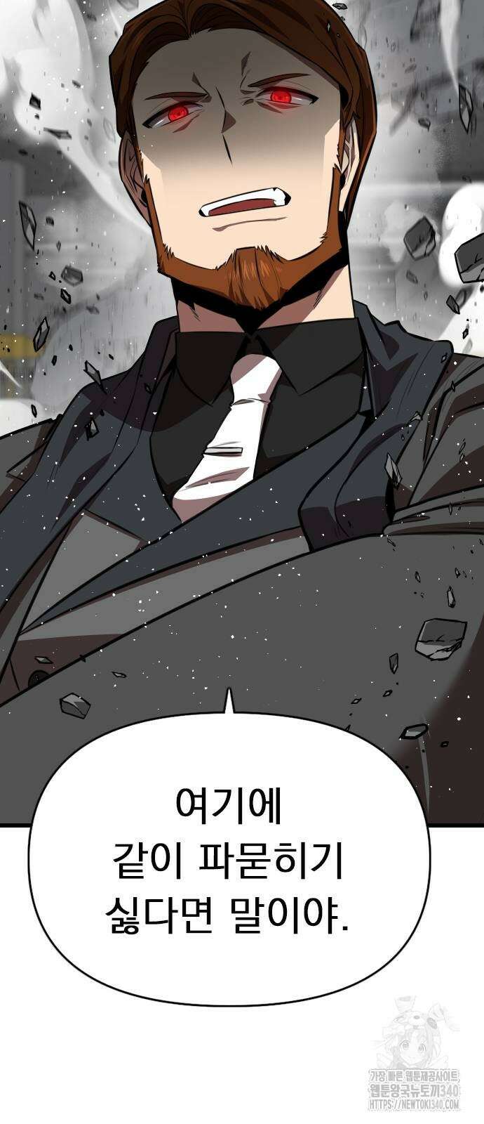 렌탈히어로 63화 18