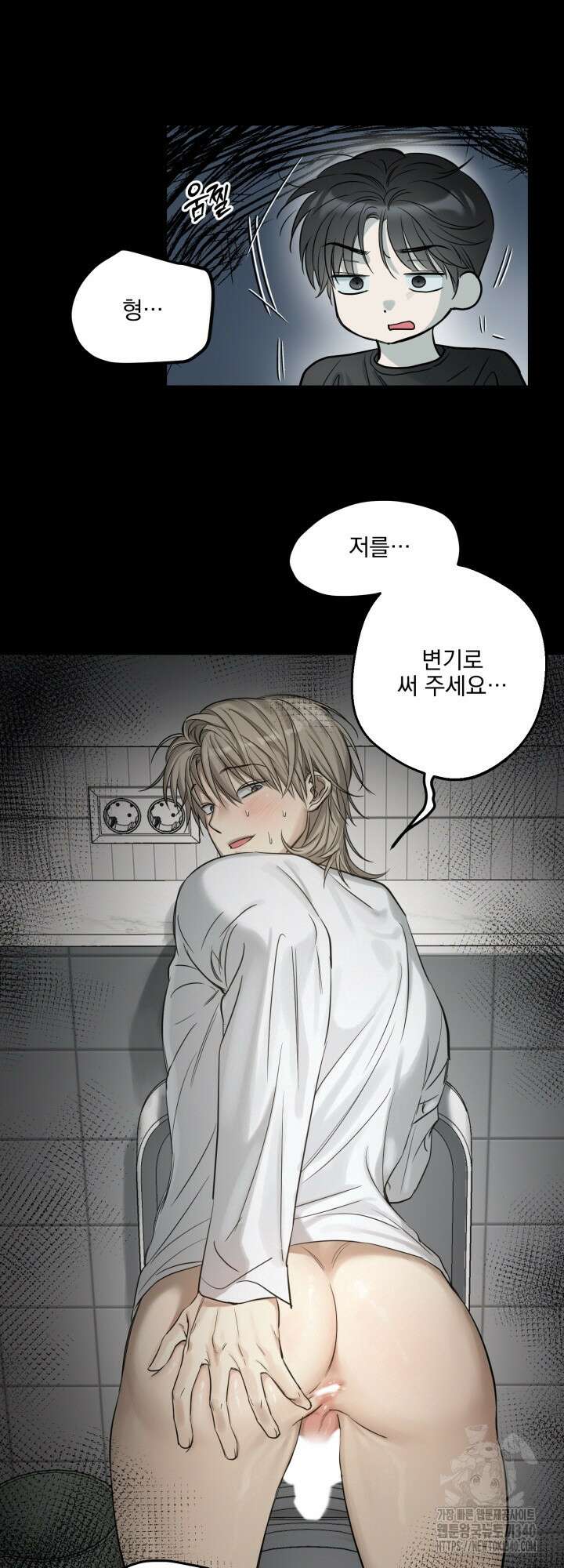 사용 후 반품불가 4화 4