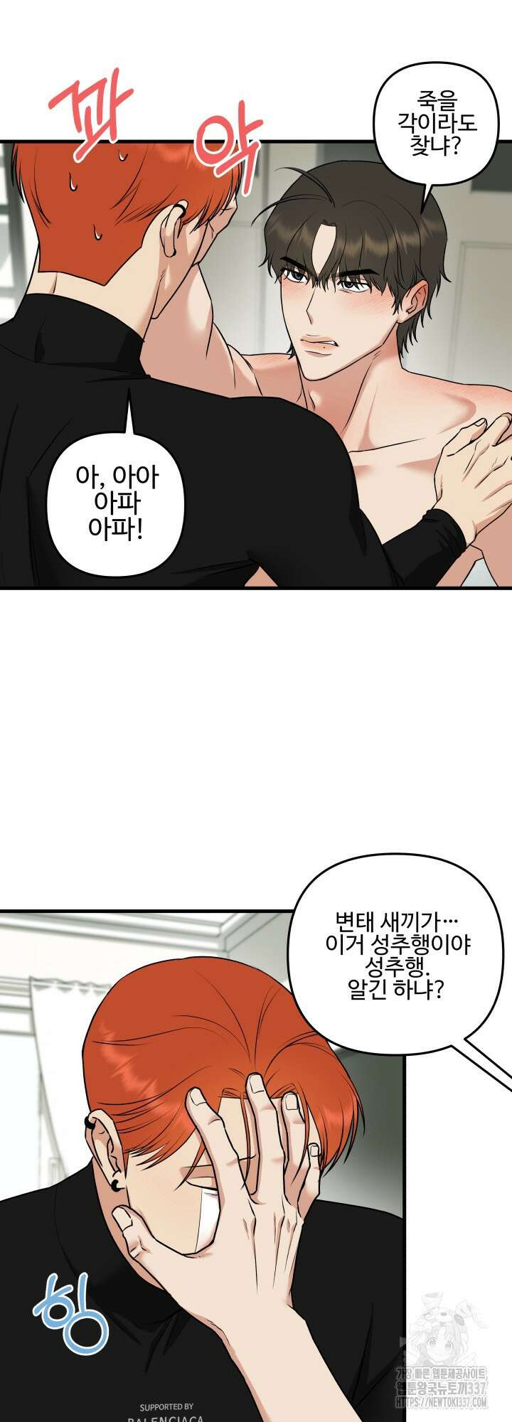 키싱부스 3화 4