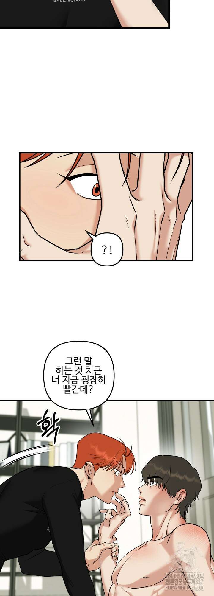 키싱부스 3화 5