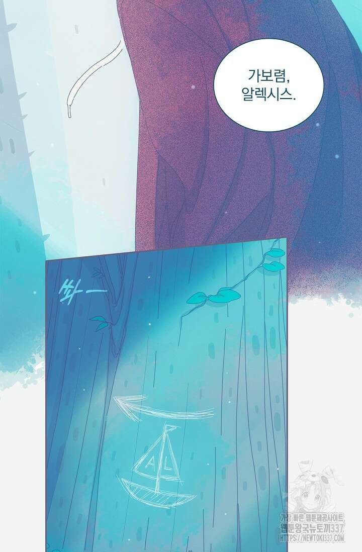 P.S. 호숫가에서 기다릴게 4화 3