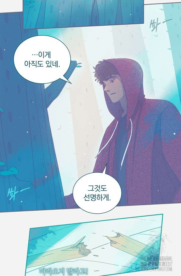 P.S. 호숫가에서 기다릴게 4화 4