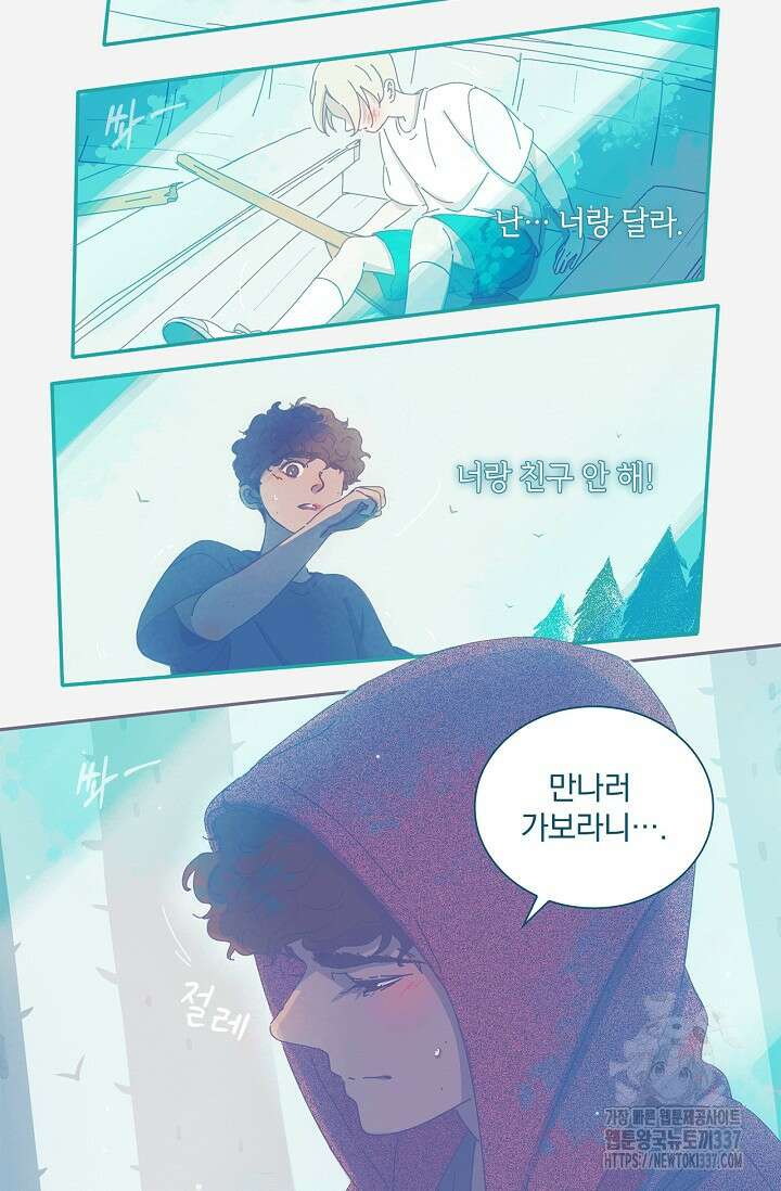 P.S. 호숫가에서 기다릴게 4화 5