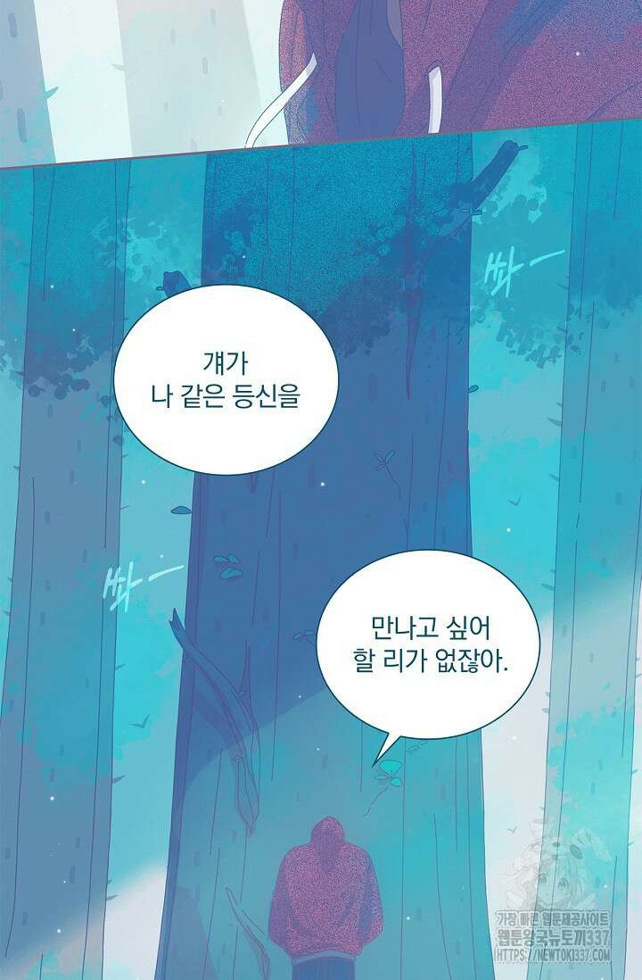 P.S. 호숫가에서 기다릴게 4화 6