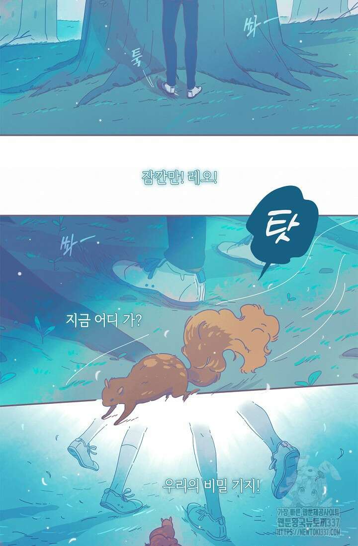 P.S. 호숫가에서 기다릴게 4화 7