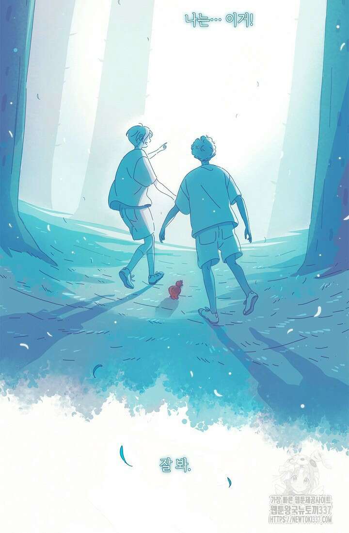 P.S. 호숫가에서 기다릴게 4화 9