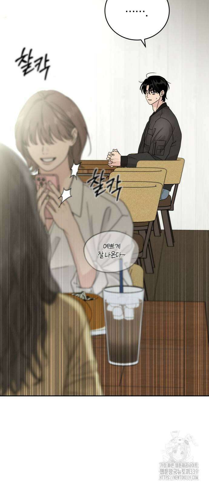 이기적 연애론 7화 5