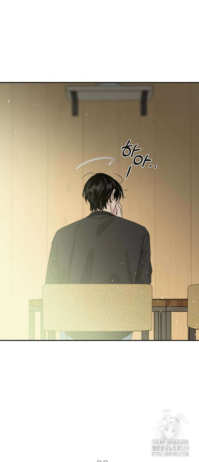 이기적 연애론 7화 6