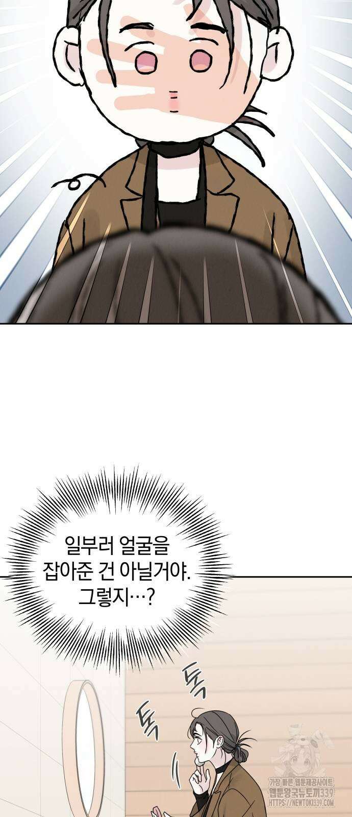 이기적 연애론 7화 8