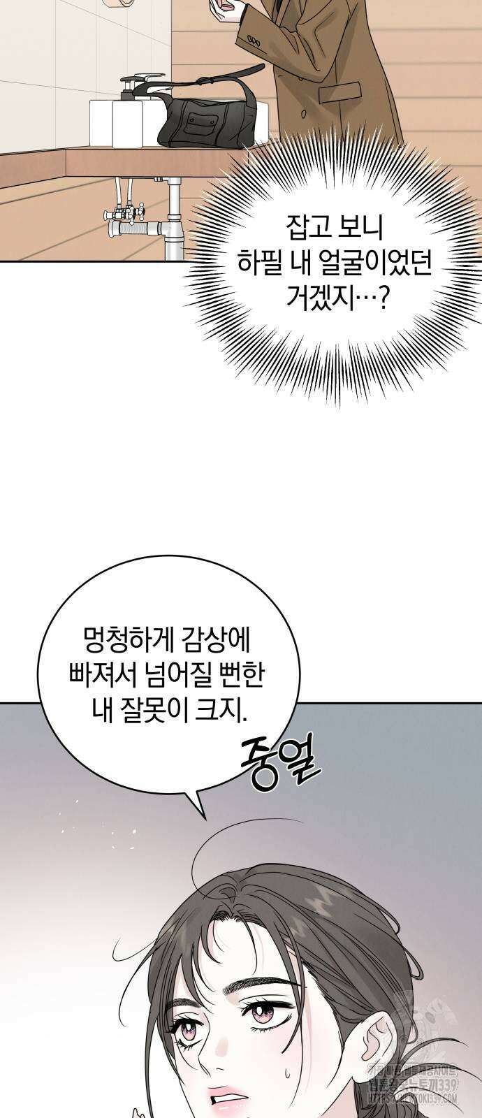 이기적 연애론 7화 9