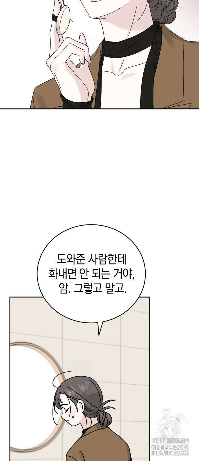 이기적 연애론 7화 10