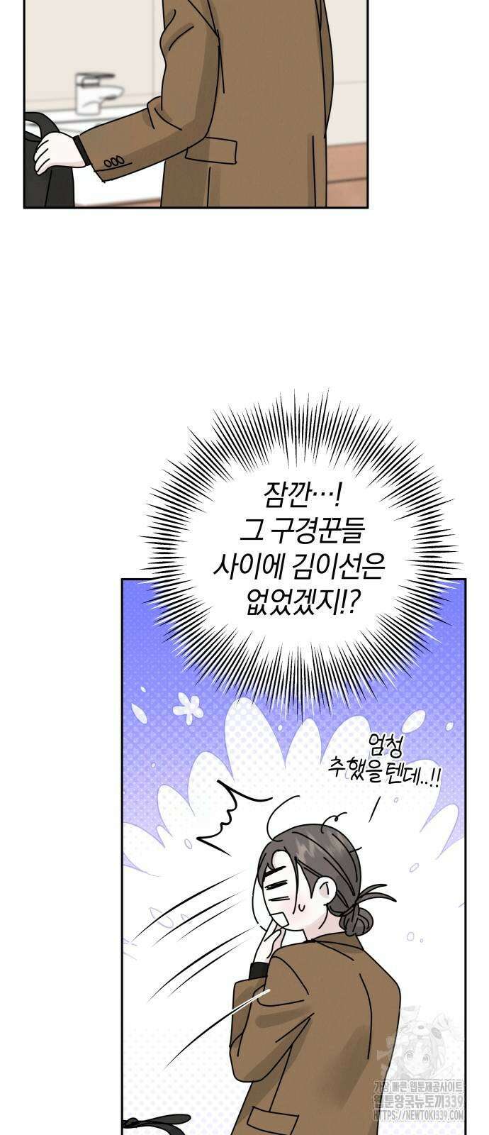 이기적 연애론 7화 11