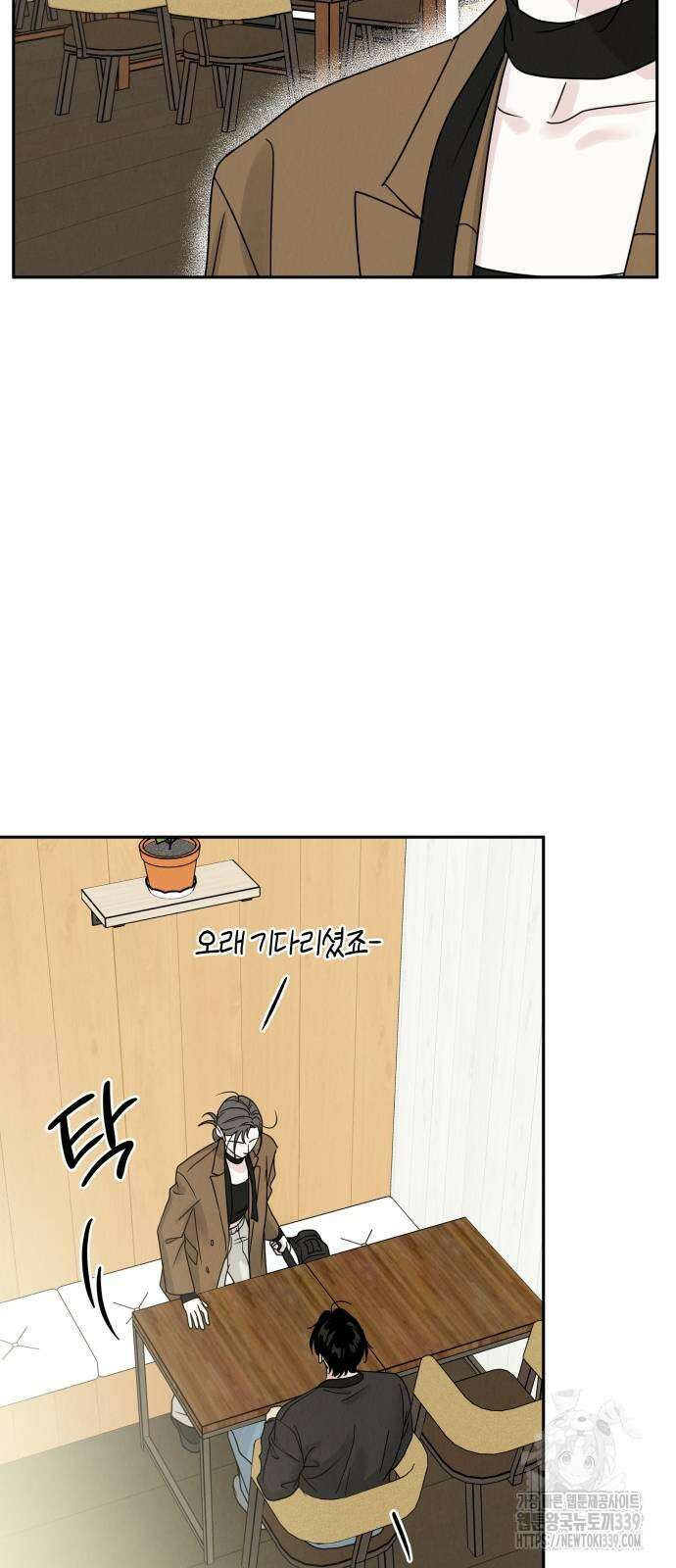 이기적 연애론 7화 16