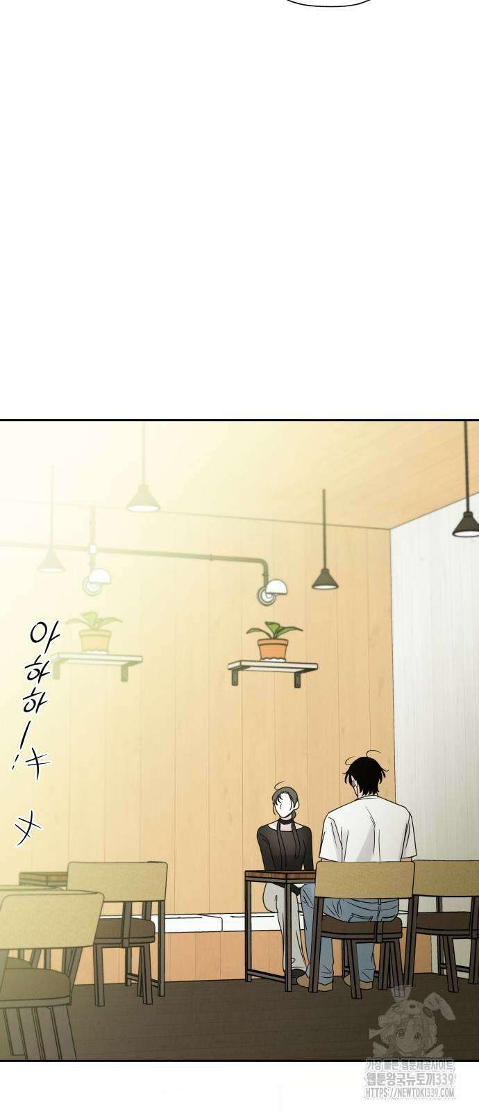 이기적 연애론 7화 18