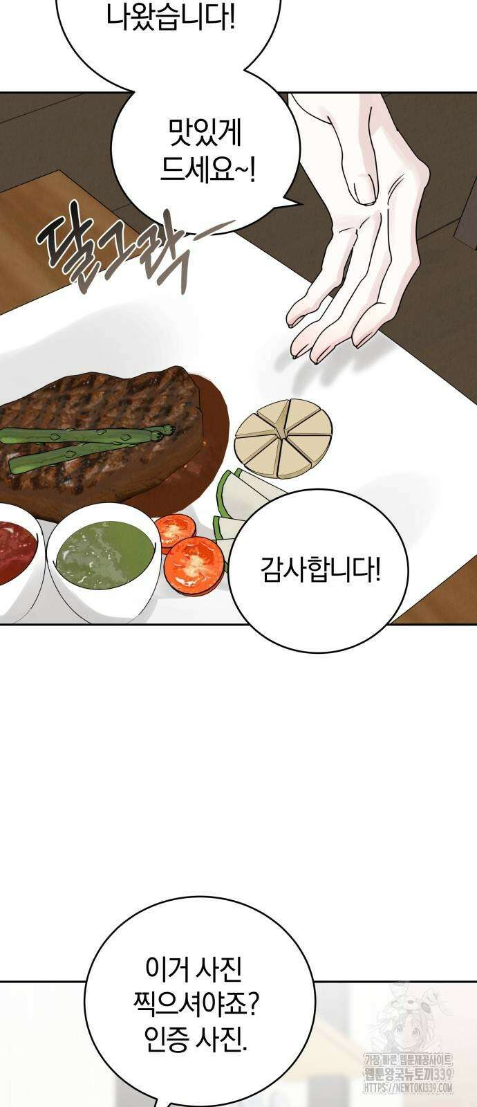 이기적 연애론 7화 27