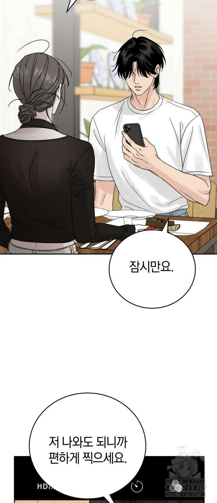 이기적 연애론 7화 28