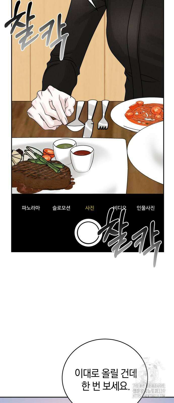 이기적 연애론 7화 29