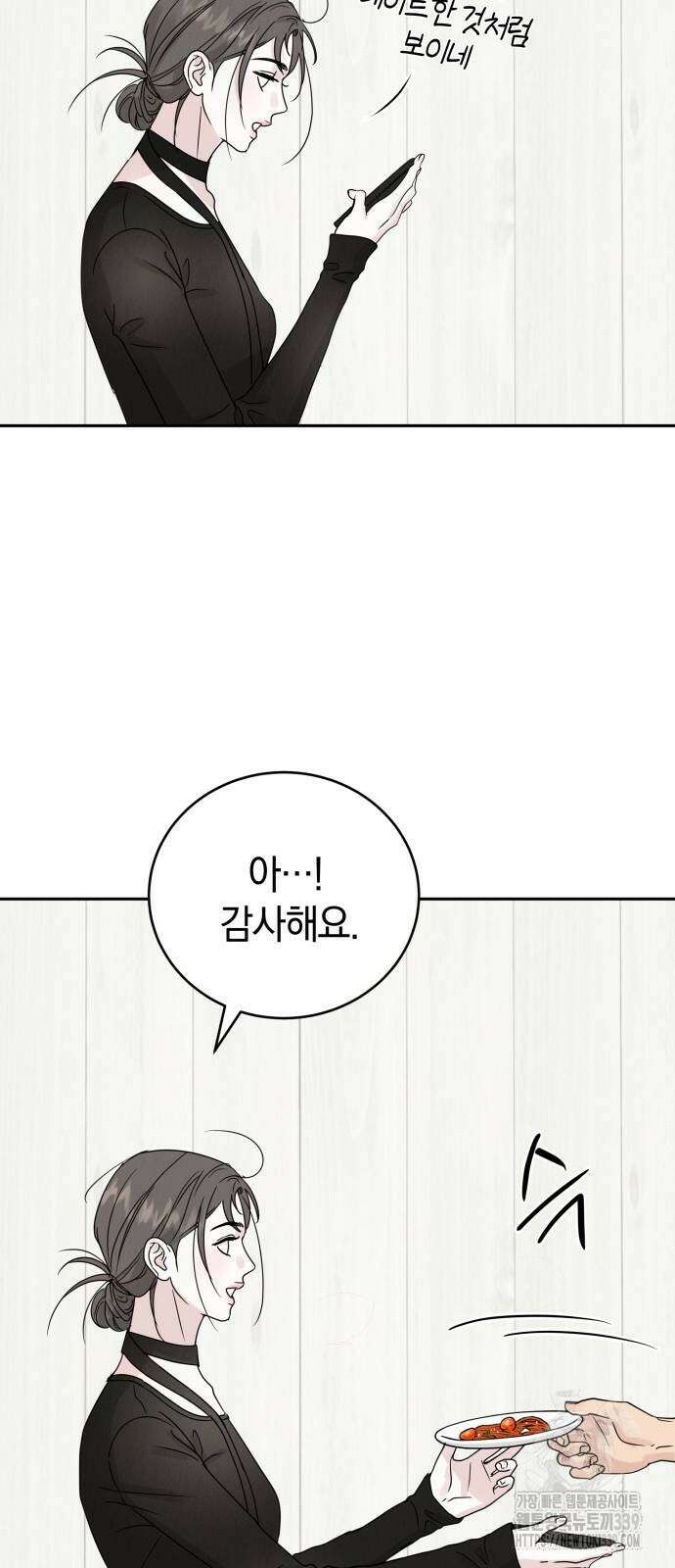 이기적 연애론 7화 31