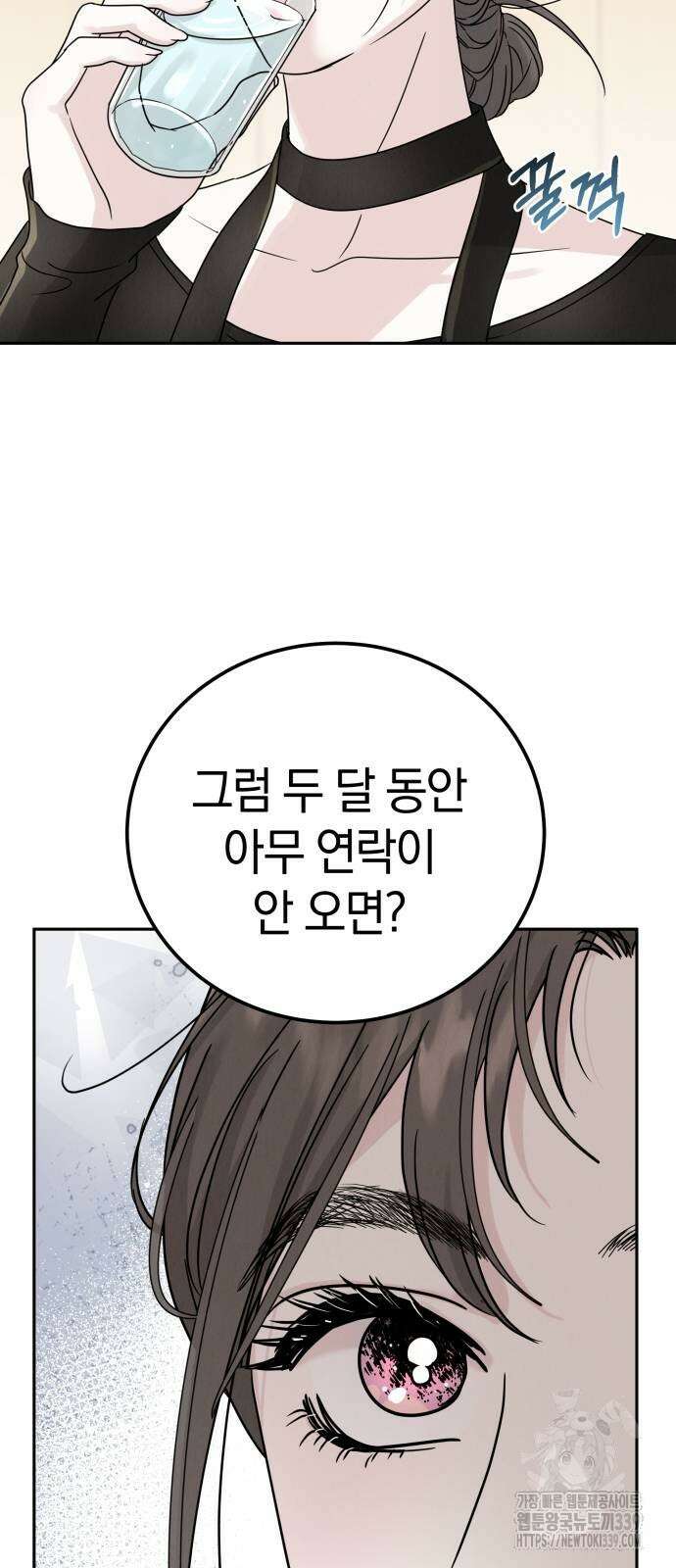 이기적 연애론 7화 52