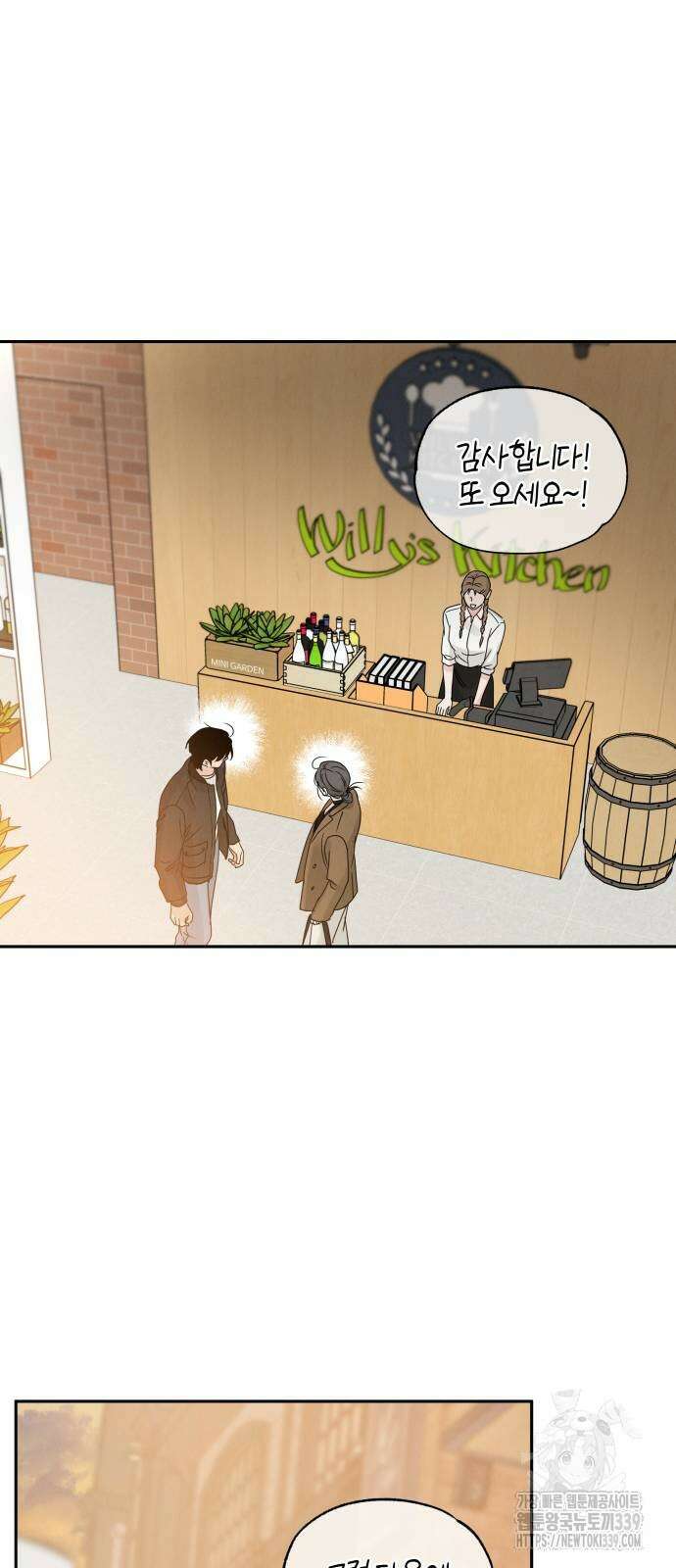 이기적 연애론 7화 59
