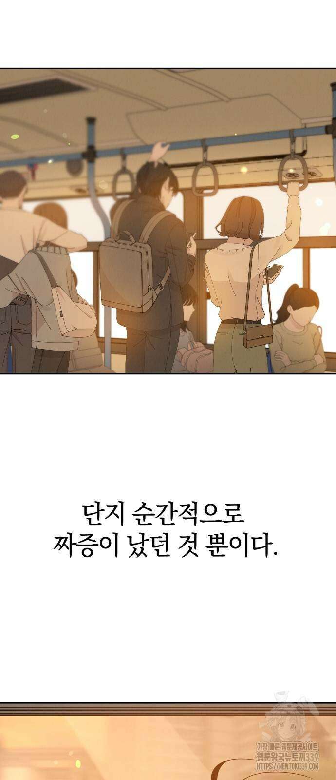 이기적 연애론 7화 64