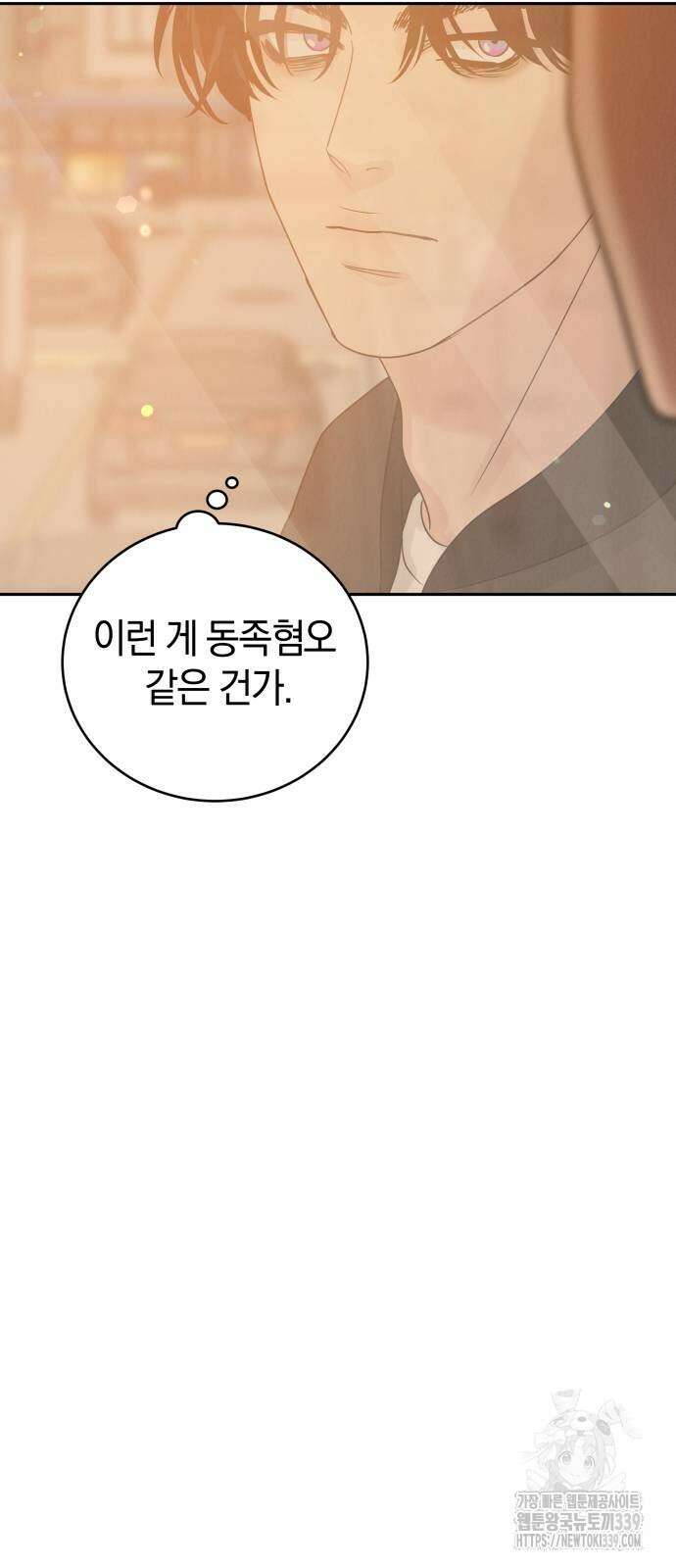 이기적 연애론 7화 66