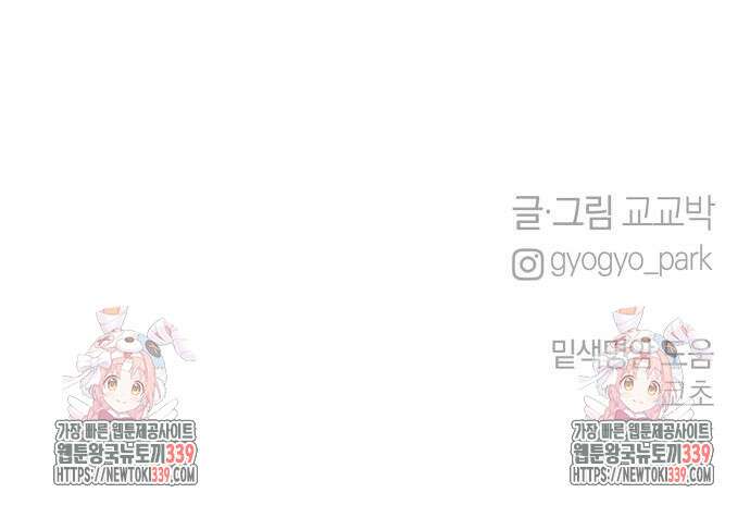 이기적 연애론 7화 72