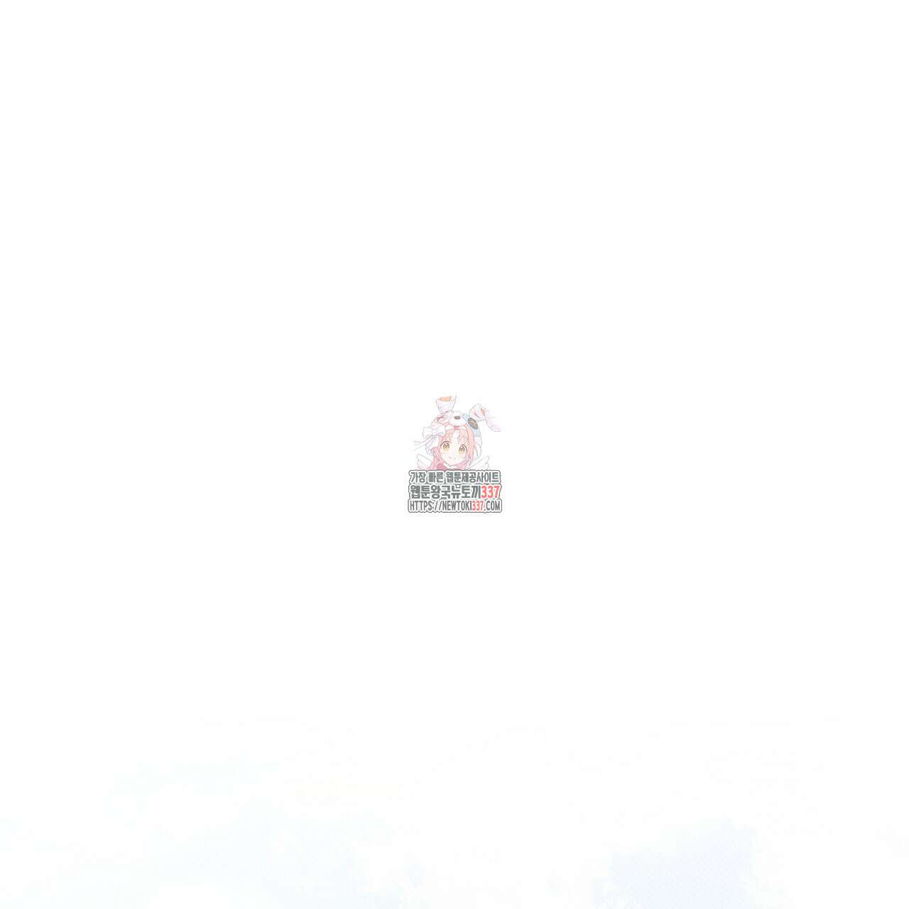 나한테만 착한 건 1화 1