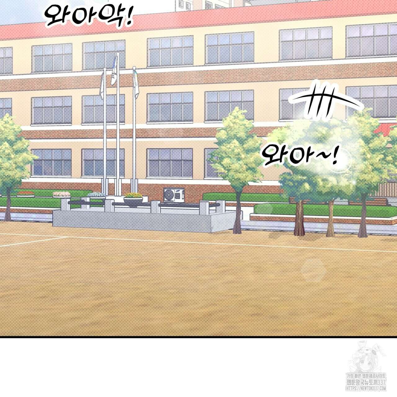 나한테만 착한 건 1화 3
