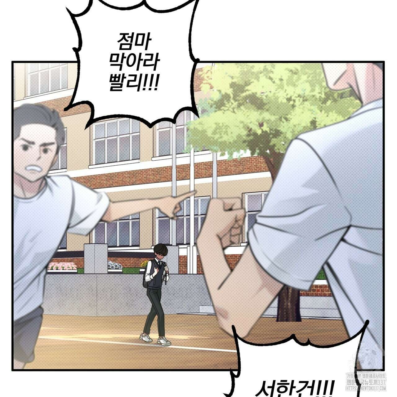 나한테만 착한 건 1화 5
