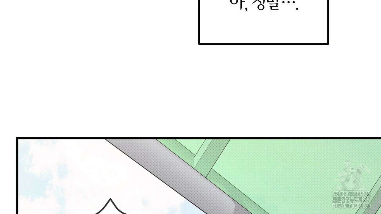 나한테만 착한 건 1화 12
