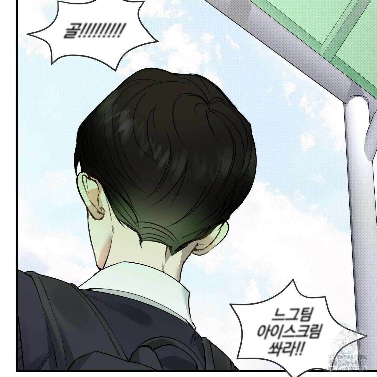나한테만 착한 건 1화 13