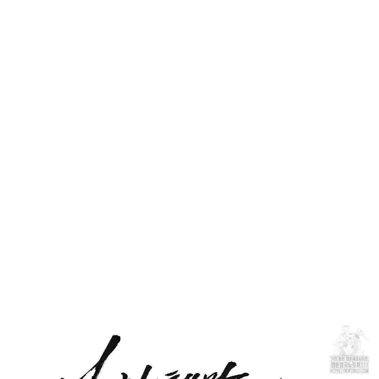 나한테만 착한 건 1화 19