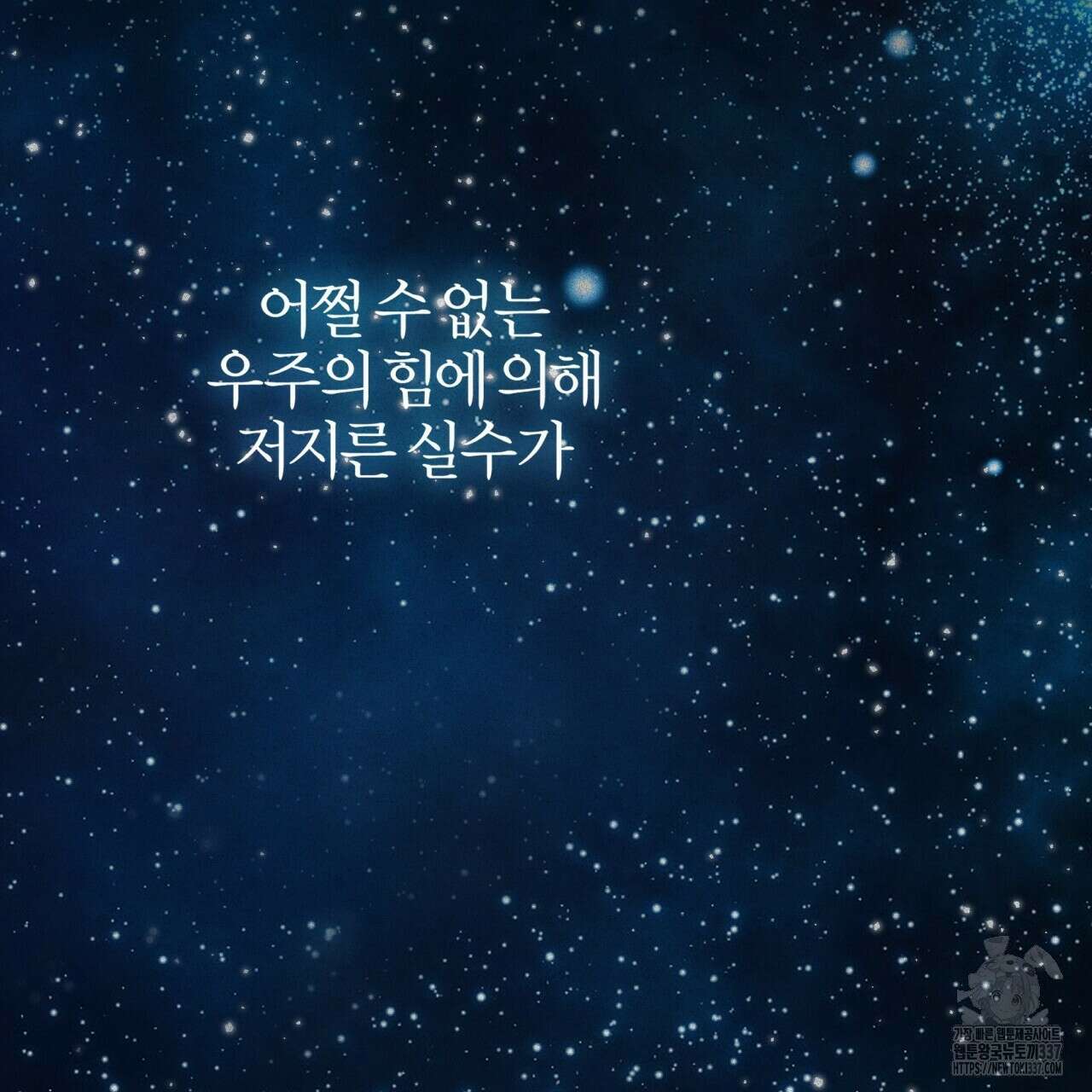 나한테만 착한 건 1화 23