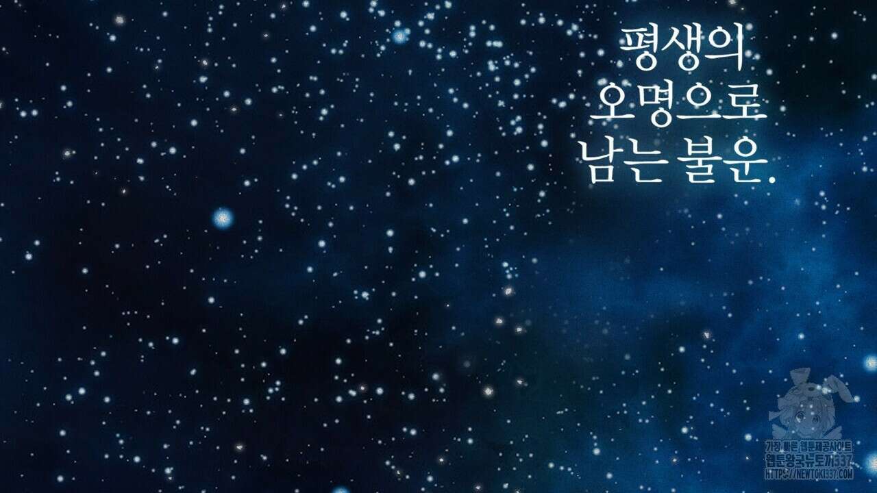 나한테만 착한 건 1화 24