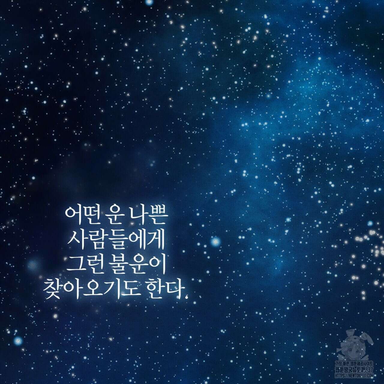 나한테만 착한 건 1화 25
