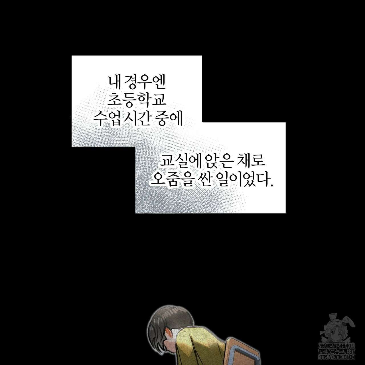 나한테만 착한 건 1화 31