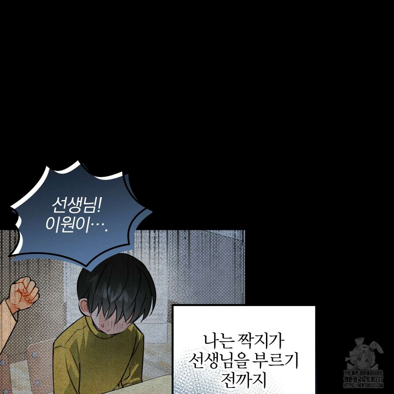 나한테만 착한 건 1화 33