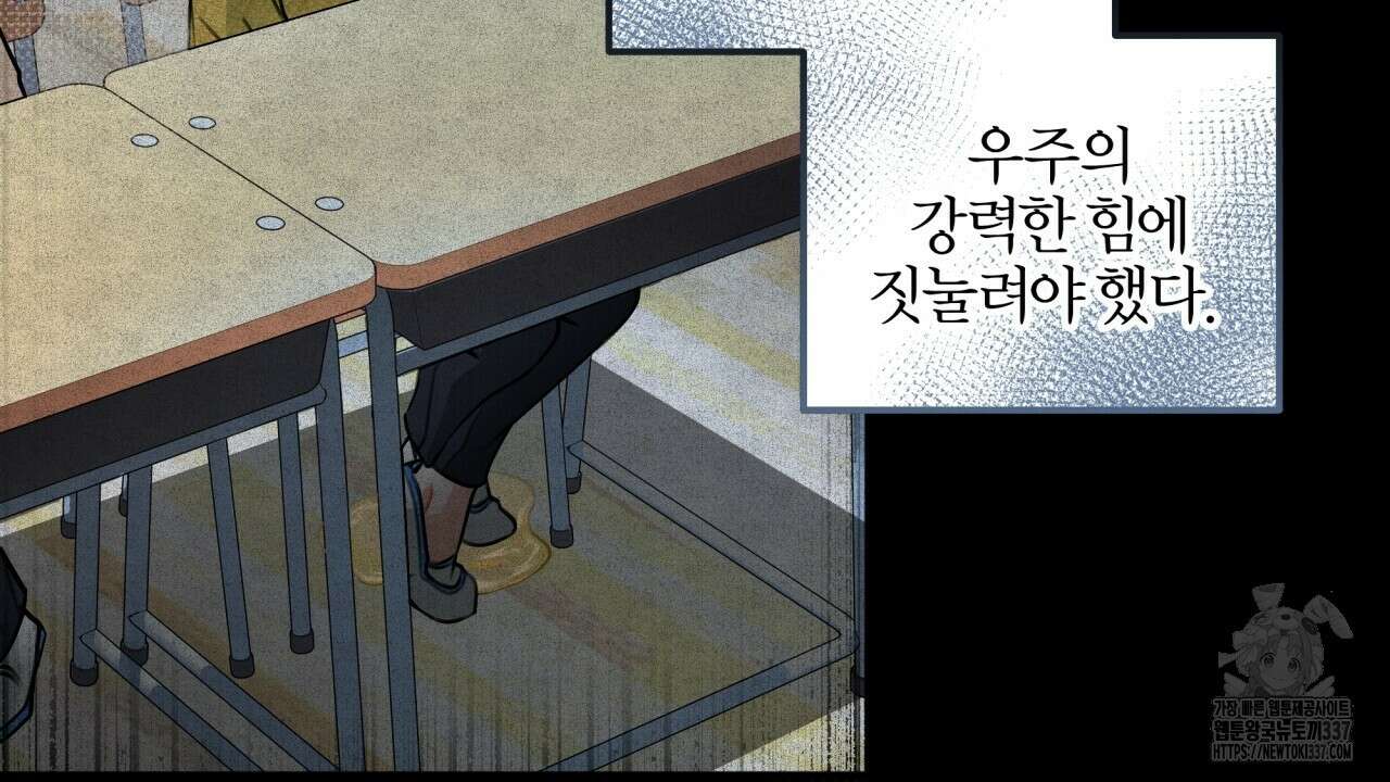 나한테만 착한 건 1화 34