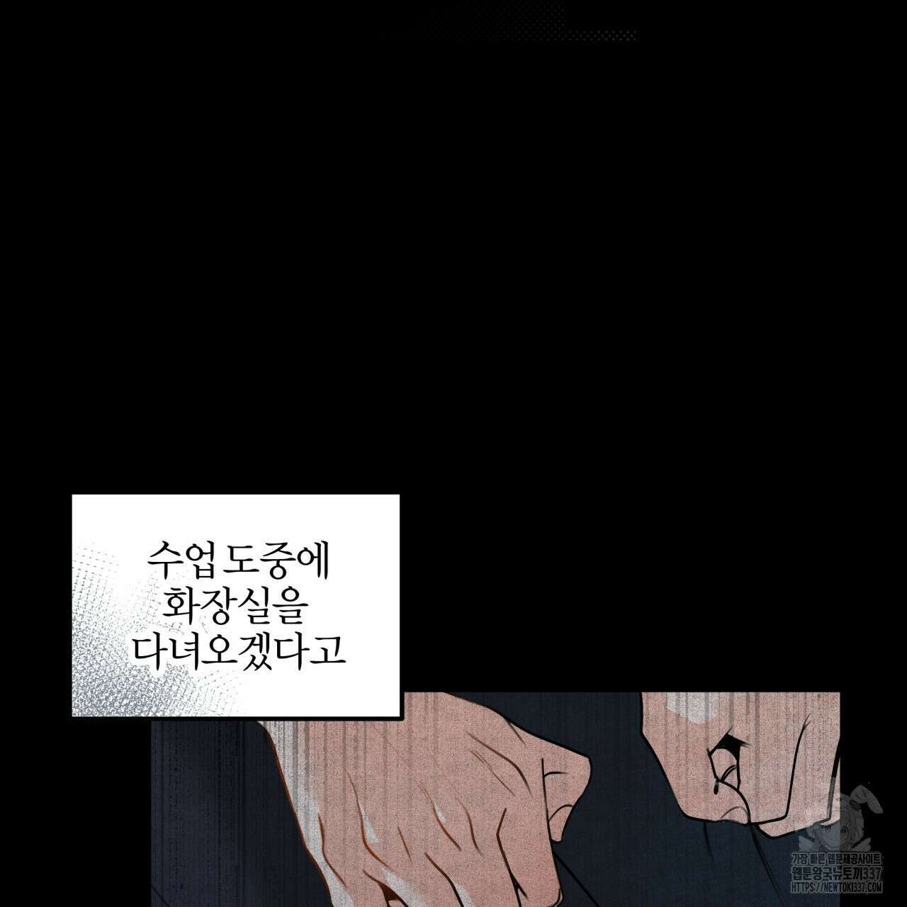 나한테만 착한 건 1화 35