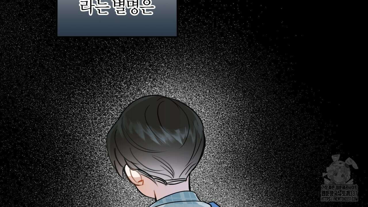 나한테만 착한 건 1화 38