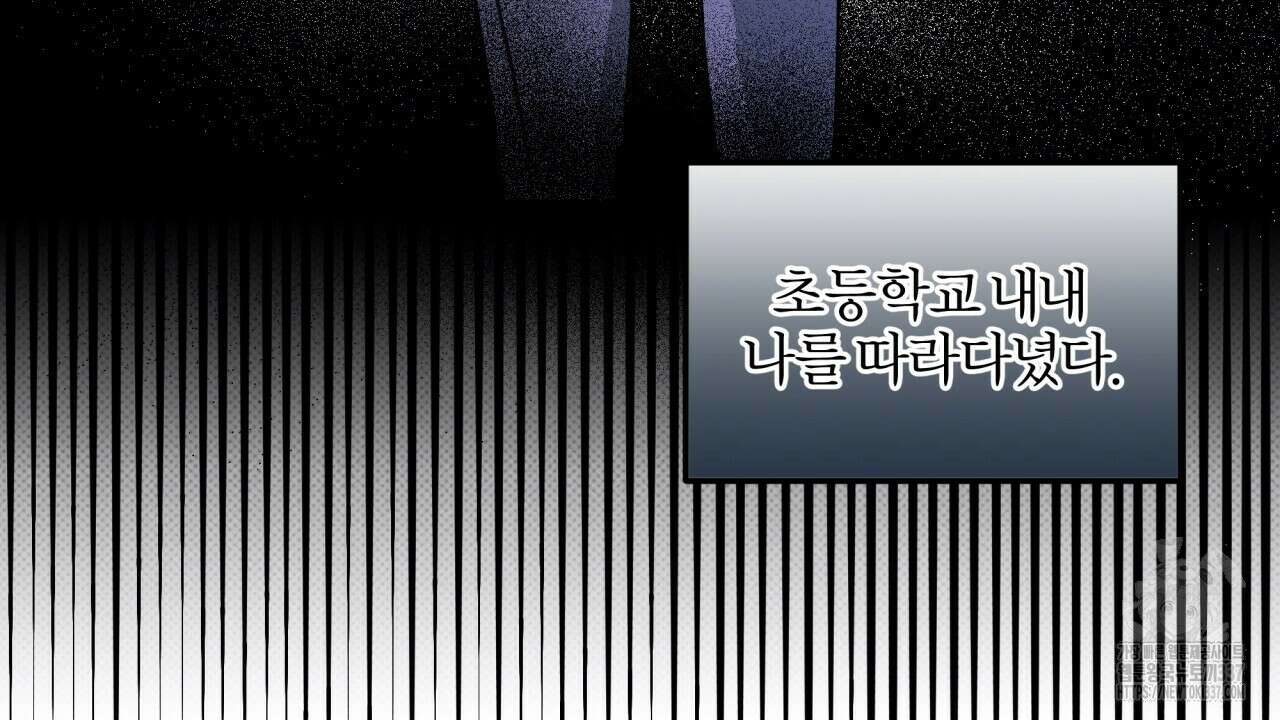 나한테만 착한 건 1화 40