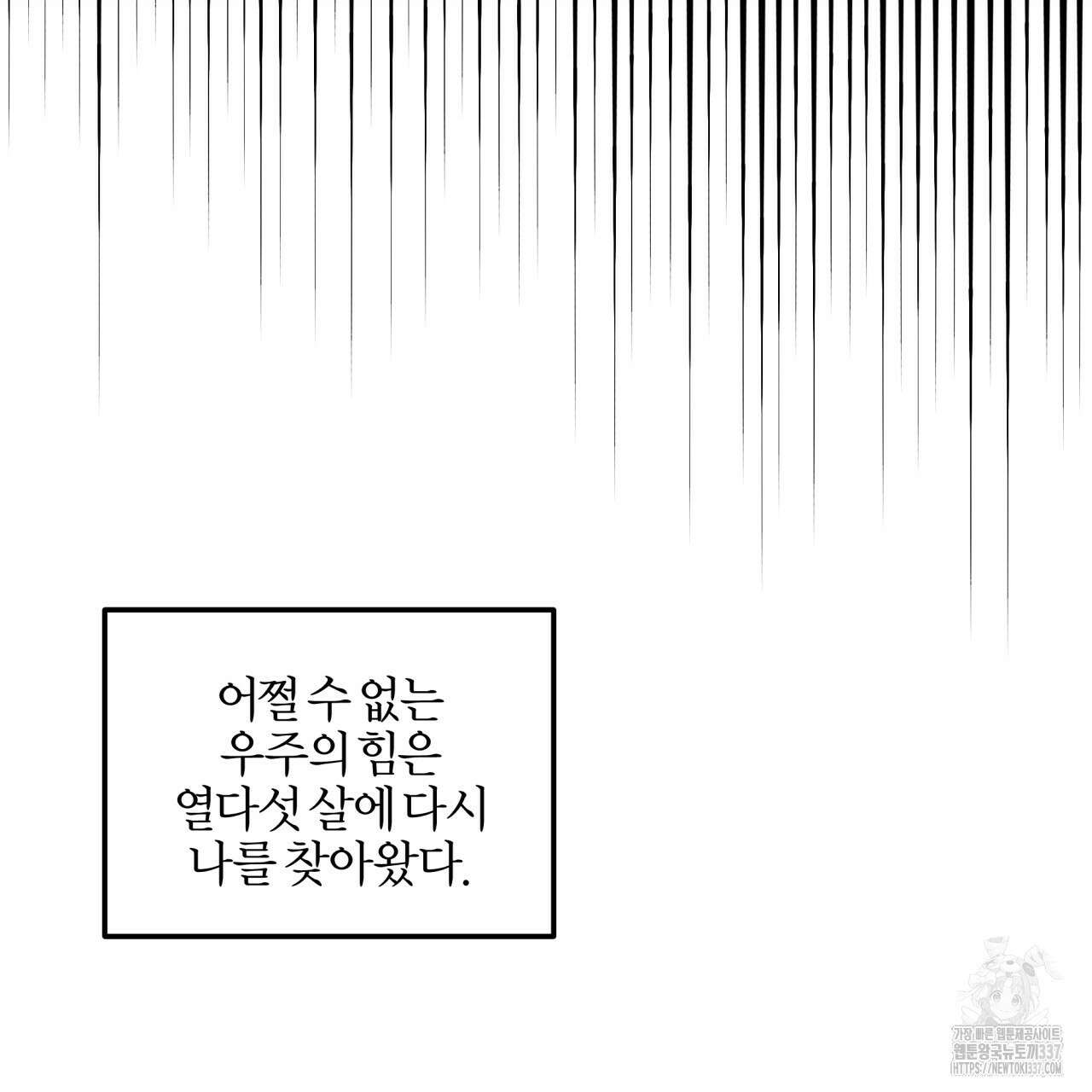 나한테만 착한 건 1화 41