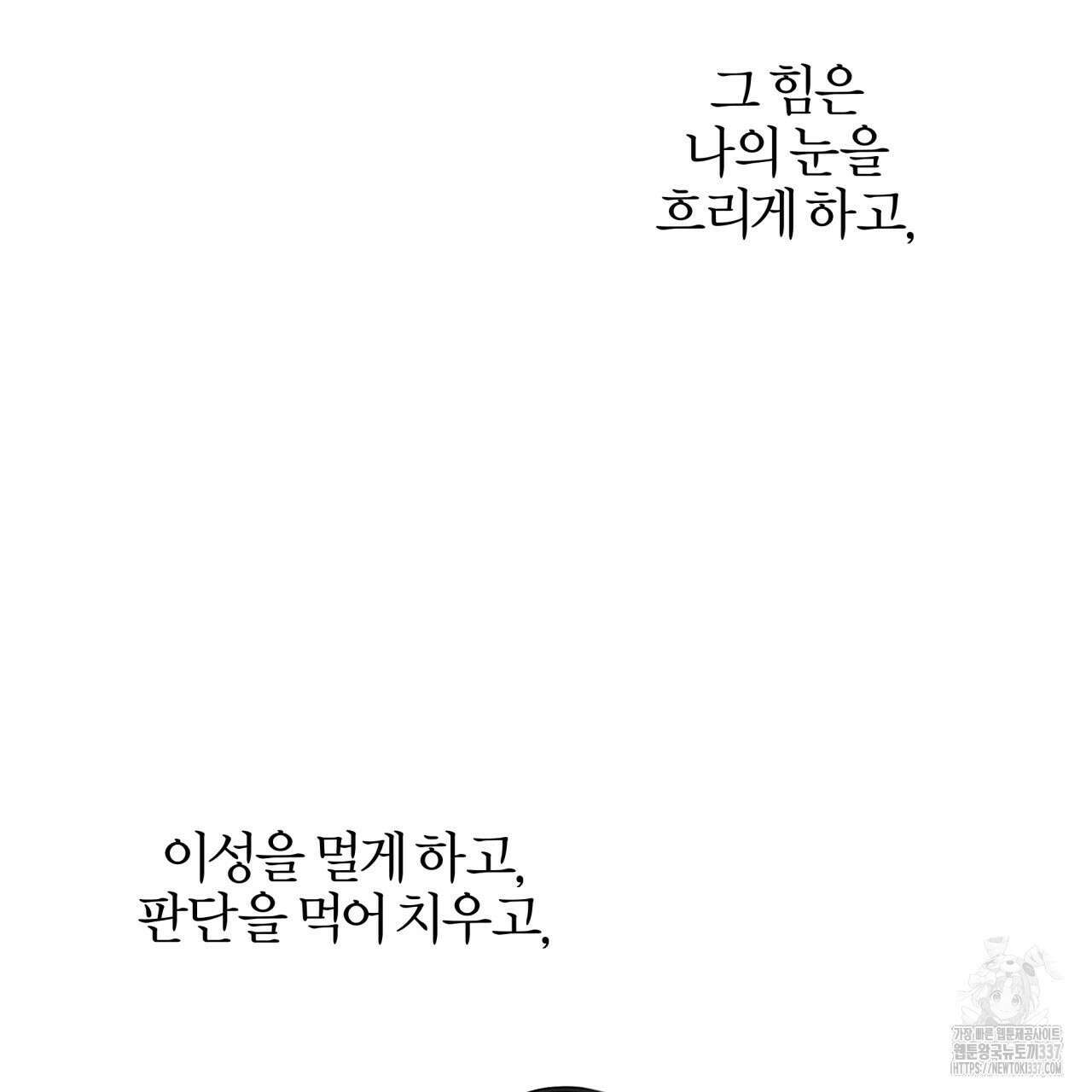 나한테만 착한 건 1화 45