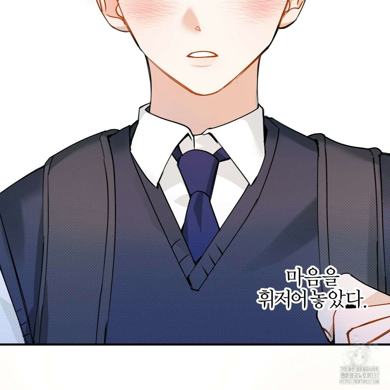 나한테만 착한 건 1화 47