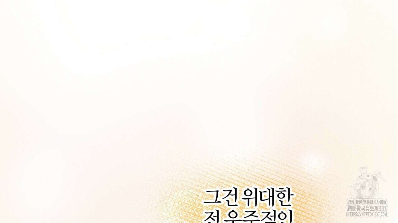 나한테만 착한 건 1화 48