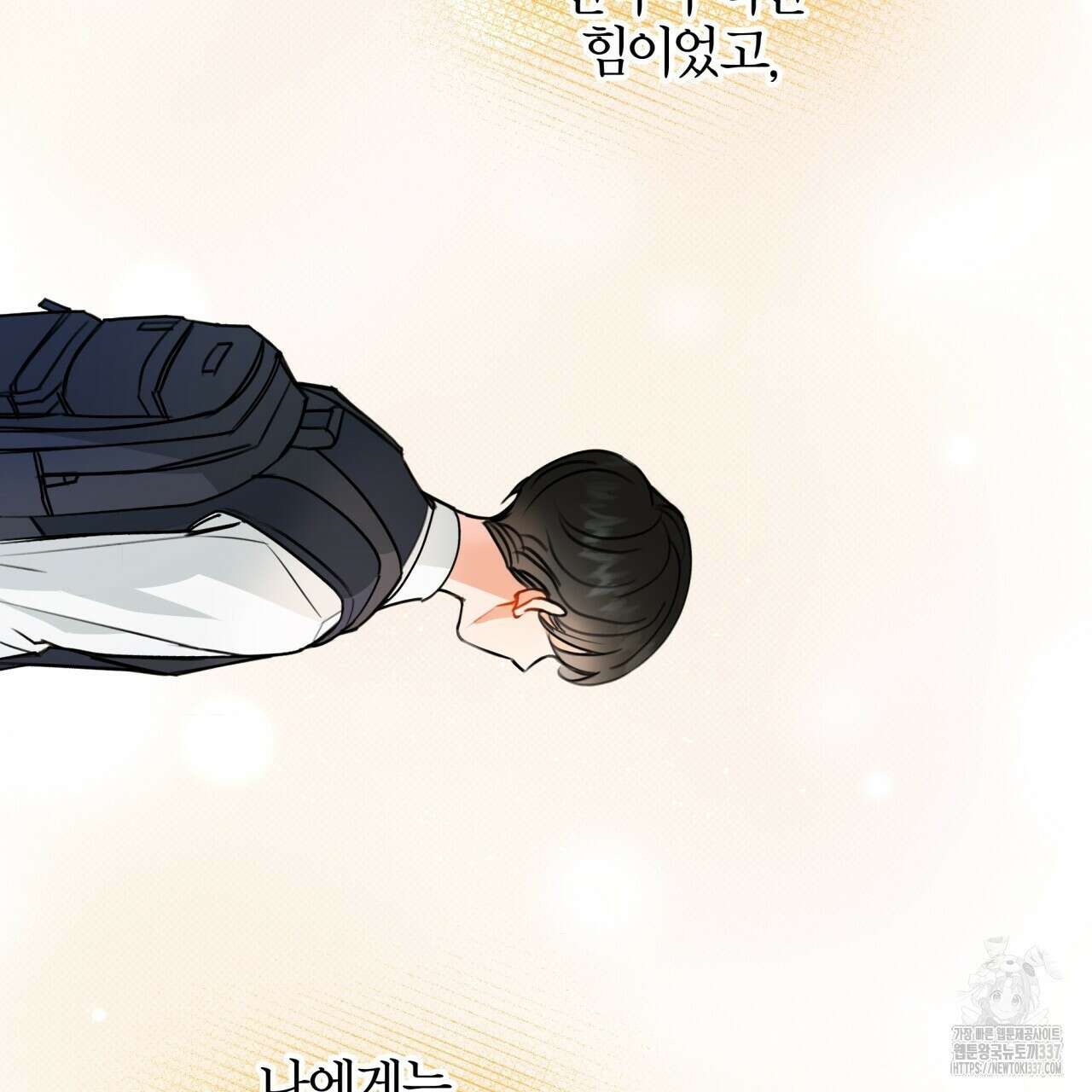 나한테만 착한 건 1화 49